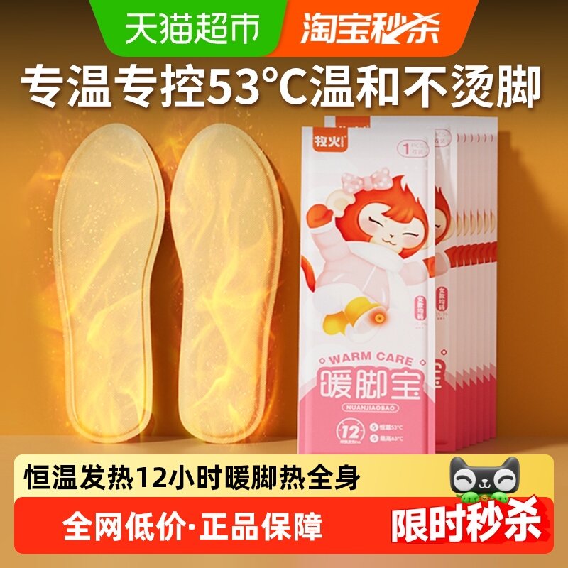 牧火发热鞋垫女自发热免充电自加热鞋垫可行走男暖足贴暖脚底热垫,居家日用,发热鞋垫,淘宝优惠券,粉丝福利购,淘宝优惠卷