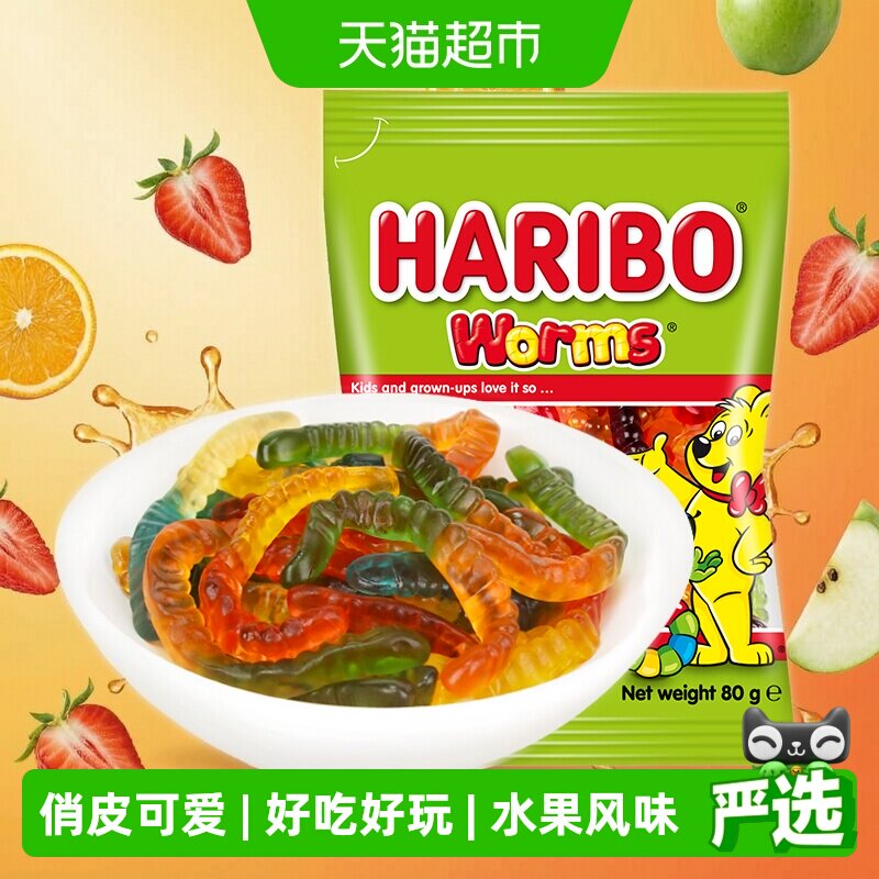 Haribo哈瑞宝小熊橡皮糖趣味虫虫水果糖qq糖儿童糖果零食80g软糖