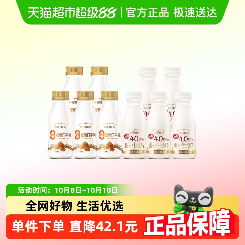 每日鲜语鲜牛奶0乳糖
