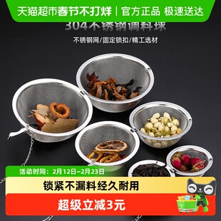不锈钢调料球包家用泡茶过滤网球大料香卤料煲汤炖肉调料盒调味球