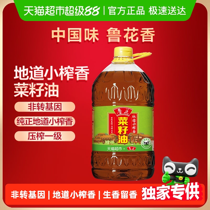 鲁花地道香菜籽油食用油6.08L