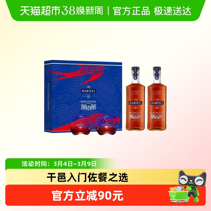 Martell马爹利鼎盛VSOP级500ml*2干邑白兰地烈酒洋酒礼盒装酒杯