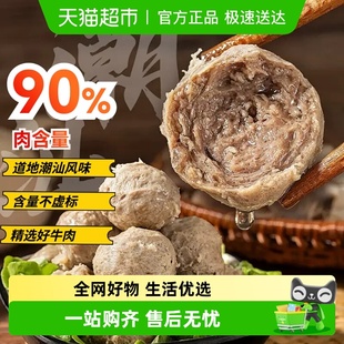小龙坎牛筋丸肉含量≥90%火锅专用食材串串麻辣烫家用烧烤丸子