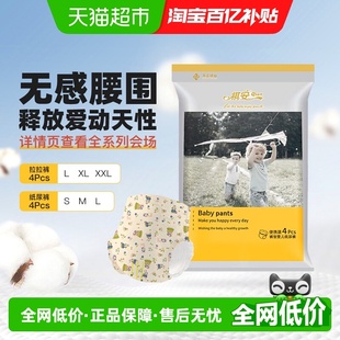 正品 婴儿瞬吸干爽尿不湿体验装 旗舰 超薄透气拉拉纸尿裤 祺安银装
