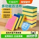 美丽雅百洁布海绵家用厨房抹布刷碗除污去油清洁擦锅洗碗布