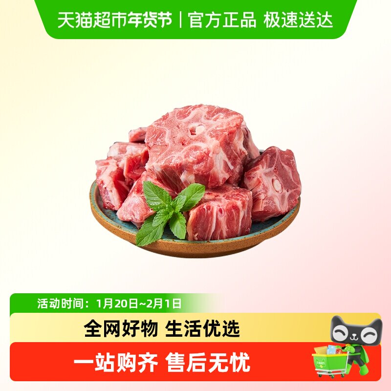羊蝎子新鲜带肉内蒙古生鲜多肉多髓切块冷冻商用批发原切羔羊脊骨,水产肉类/新鲜蔬果/熟食,脊背/羊蝎子,淘宝优惠券,粉丝福利购,淘宝优惠卷