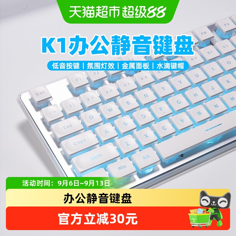 雳闪静音键盘K1真机械手感女生办公游戏有线无线游戏电脑键鼠