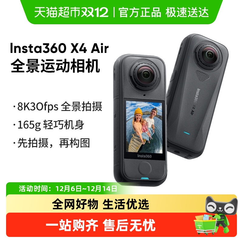 Ӱʯ X4 Air ˶ ׼װ ٷ ʯī ޷