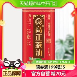 高正头道初榨有机山茶油5L食用油压榨一级江西野生茶油纯正茶籽油