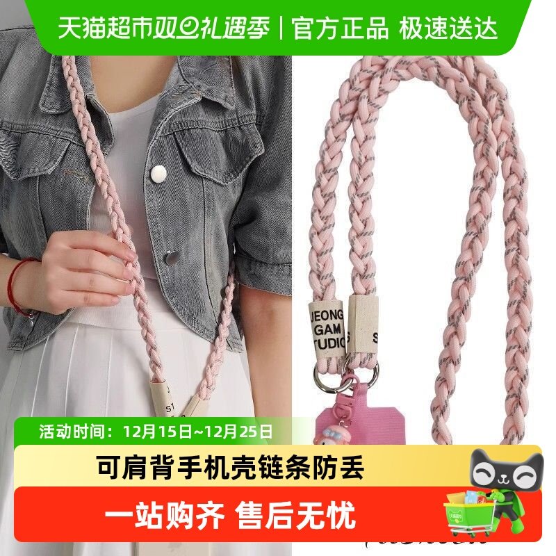 过凡防丢斜跨手机挂绳户外登山绳