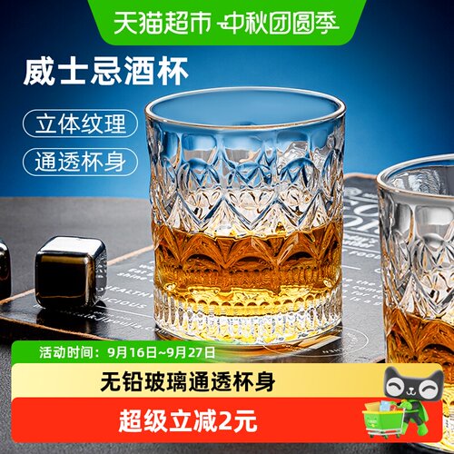 彩界洋酒杯晶莹剔透280ml