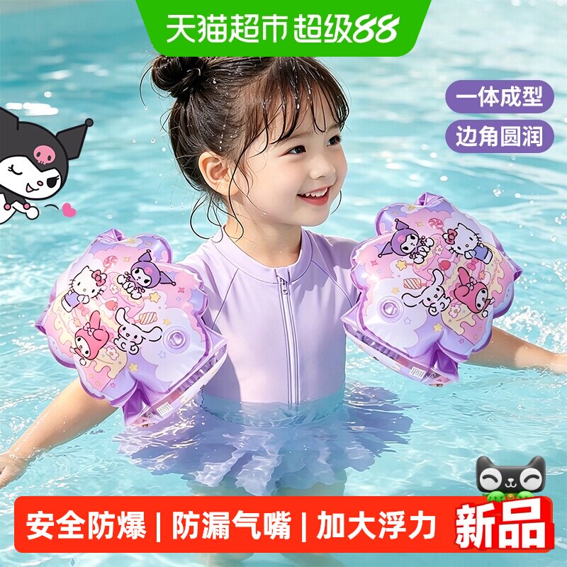 康百雀儿童卡通手臂浮圈防侧翻图片
