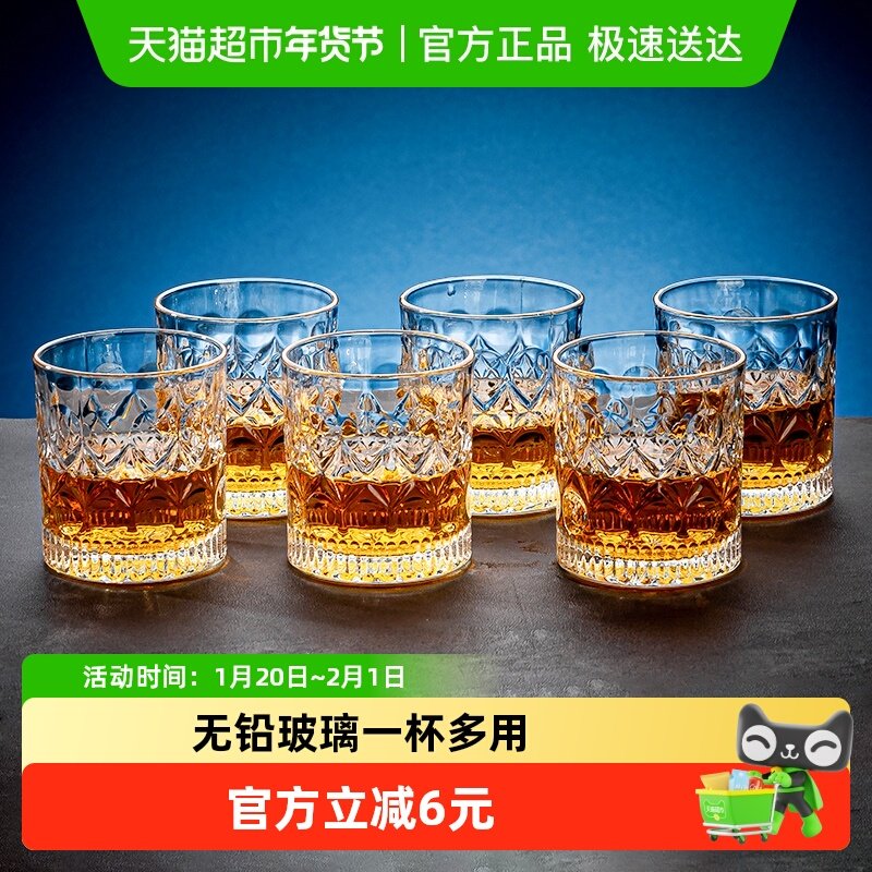 彩界玻璃杯洋酒杯威士忌酒杯套装啤酒杯烈酒杯家用喝水啤酒杯6只,餐饮具,玻璃杯,淘宝优惠券,粉丝福利购,淘宝优惠卷