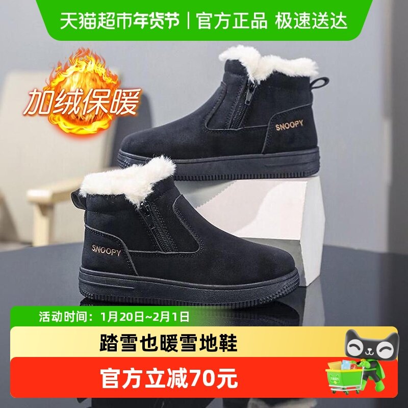 史努比童鞋女童雪地靴冬季2025新款男童棉鞋子儿童大棉靴加绒短靴,童鞋/婴儿鞋/亲子鞋,雪地靴,淘宝优惠券,粉丝福利购,淘宝优惠卷