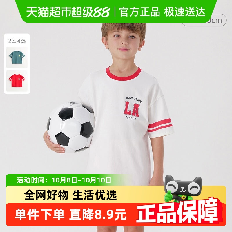 马克珍妮男童元气学院撞色运动短袖T恤 儿童上衣夏装新款