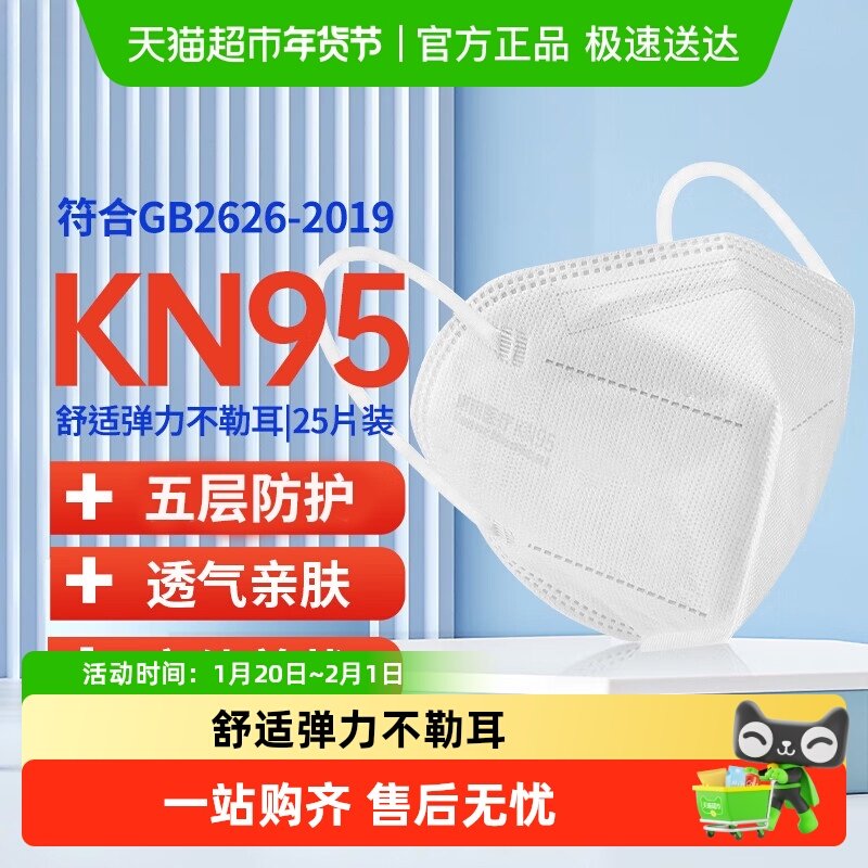 HANASS KN95防护口罩防风沙尘不易脱妆防柳絮花粉口罩挂耳式面罩,保健用品,耗材（非器械）,淘宝优惠券,粉丝福利购,淘宝优惠卷