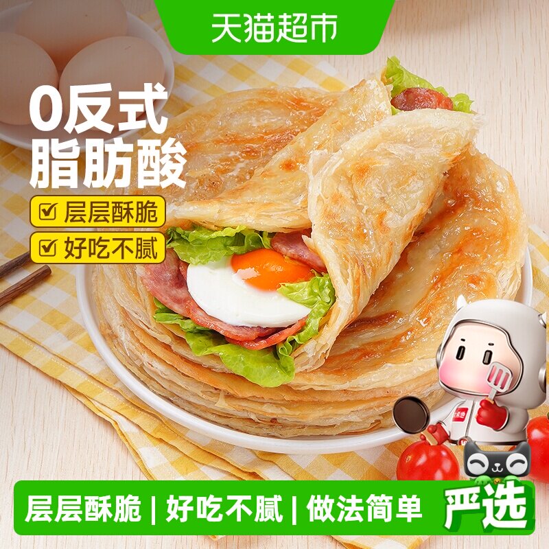 大希地原味手抓饼酥脆易煎图片