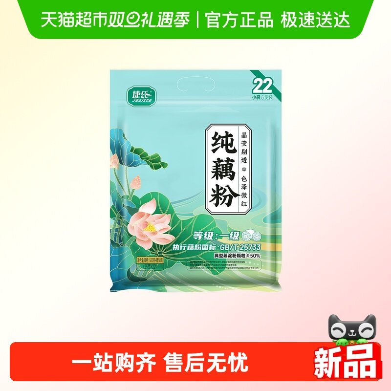 捷氏国标检测纯藕粉