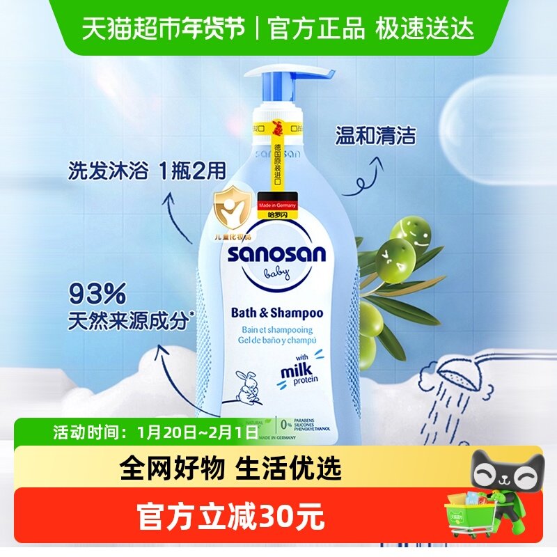 哈罗闪儿童洗发水沐浴露2合1婴儿宝宝专用沐浴秋冬无泪配方500ml,婴童洗护,沐浴乳/沐浴露,淘宝优惠券,粉丝福利购,淘宝优惠卷