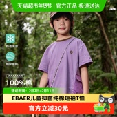 新款 EBAER儿童7A抗菌短袖 T恤2025夏季 男女童休闲运动拼接休闲上衣