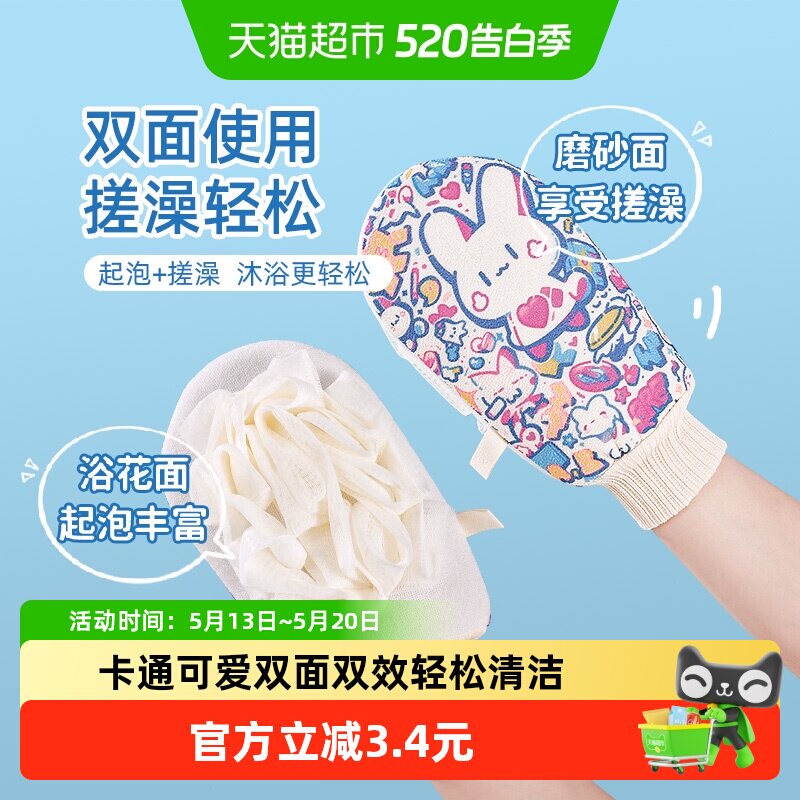 云蕾可爱卡通搓澡手套浴花二合一双面双效搓背巾神器沐浴搓泥1只