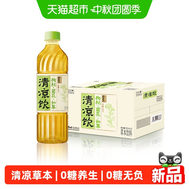康师傅神农养方枸杞清凉饮										