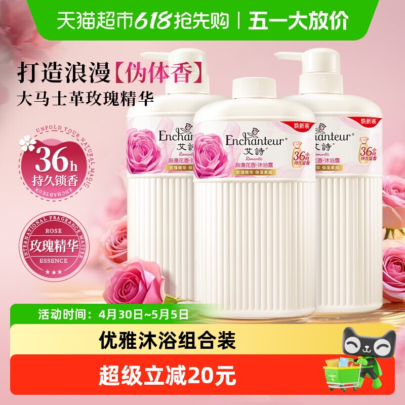 ��ʫ��ԡ¶�����װ650ml*1+��װ650ml*2�־������ͥװ��Ʒ 97.5Ԫ