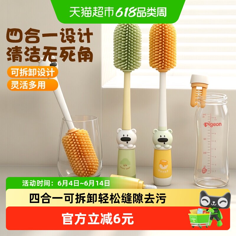 卡通四合一长柄杯刷水杯清洗多功能奶瓶吸管清洁刷保温杯盖刷子
