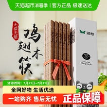 双枪鸡翅木筷子无漆无蜡家庭筷高档雕刻筷油炸耐高温儿童筷
