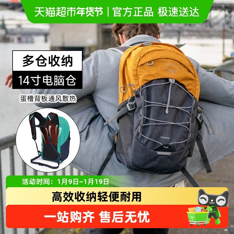 OSPREY QUASAR小鹰恒星彗星星云通勤旅行背包笔记本电脑包双肩包