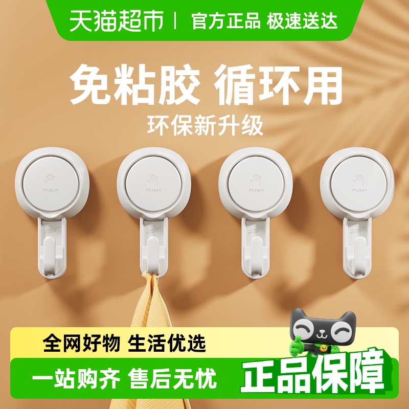 太力吸盘免打孔浴室强力承重挂钩
