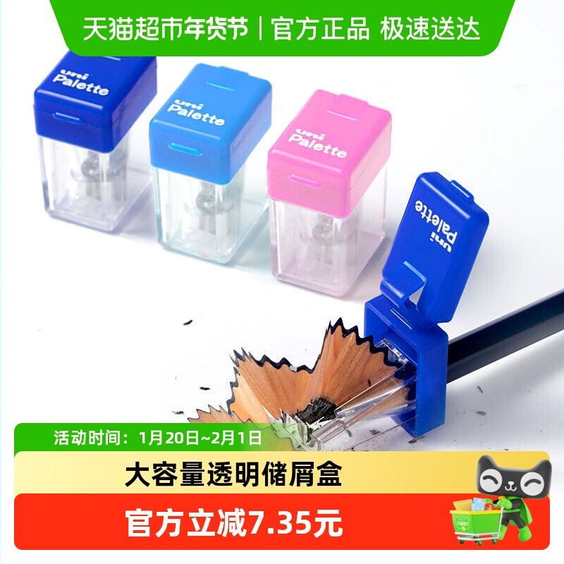 Uni三菱卷笔刀 学生削笔器DPS-101PLT 便携简约转笔刀,文具电教/文化用品/商务用品,铅笔/自动铅笔,淘宝优惠券,粉丝福利购,淘宝优惠卷