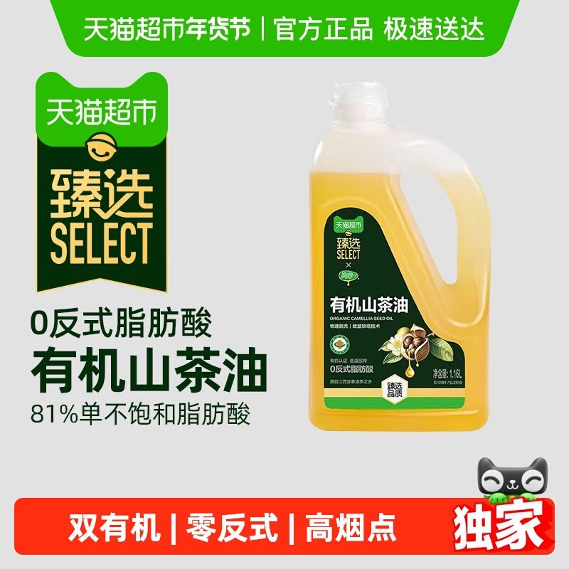 【臻选】润心有机零反式脂肪酸山茶油1.16L压榨健康食用油,粮油调味/速食/干货/烘焙,山茶油,淘宝优惠券,粉丝福利购,淘宝优惠卷