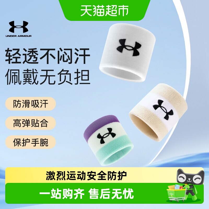 安德玛均码护腕吸汗清爽舒适透气图片
