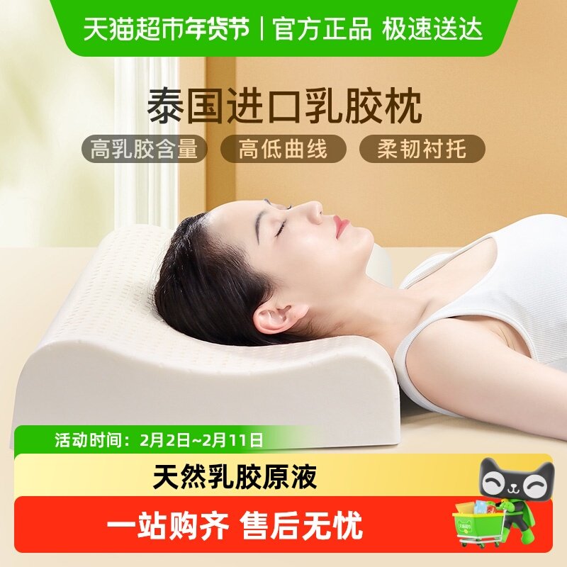 富安娜乳胶枕头泰国进口成人护颈椎枕家用睡眠橡胶枕学生儿童枕芯