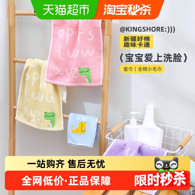 金号儿童毛巾纯棉洗脸家用擦手巾吸水洗澡柔软全棉宝宝小面巾