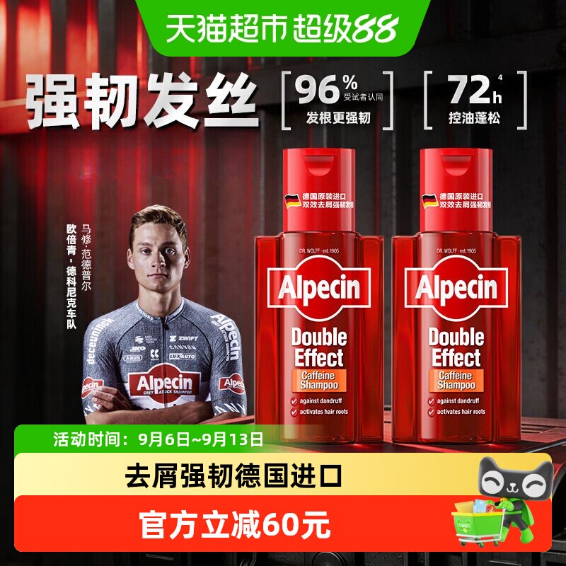 欧倍青去屑控油强韧洗发露2瓶装图片