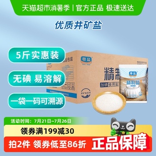 粵鹽精制無碘鹽巖鹽食鹽家用鹽食用鹽500g 細鹽 40包調味小包裝