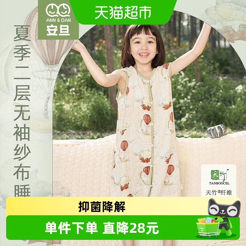安旦夏季竹棉纱布宝宝睡袋 空调房无袖背心薄款婴儿分腿睡袋ins风