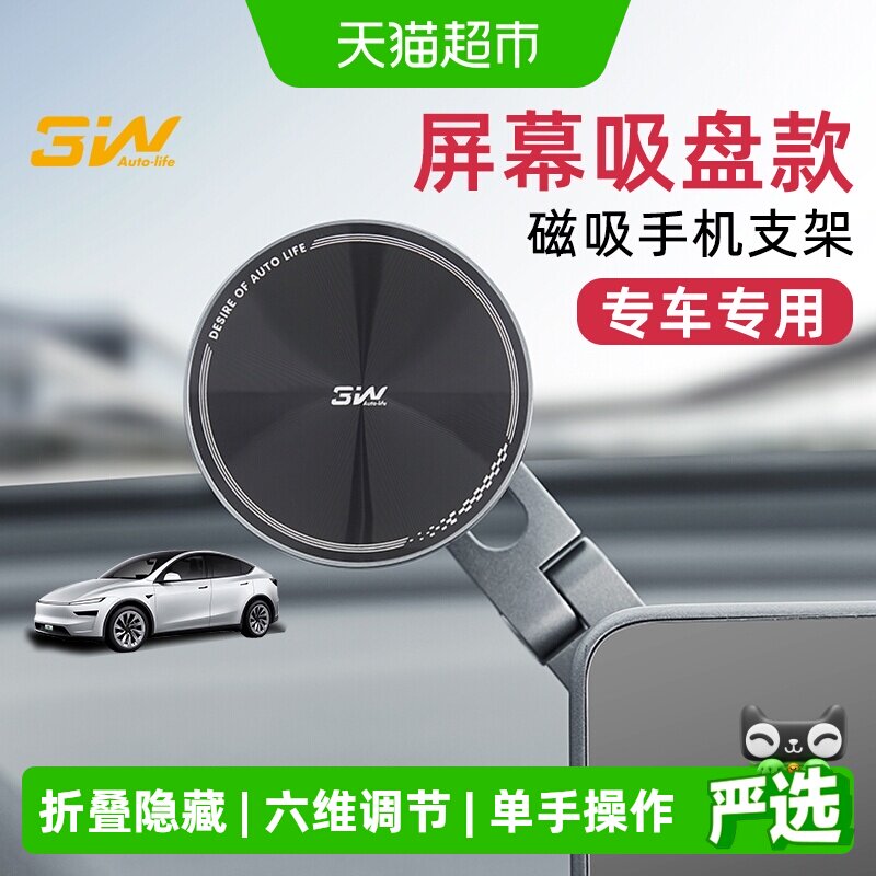 3W吸盘车载手机支架360°旋转图片