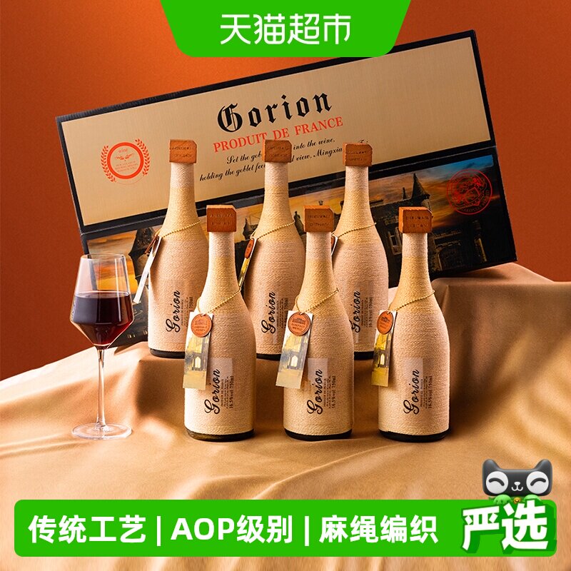 法国原酒进口AOP级尼勒城堡干红葡萄酒红酒送礼整箱礼盒装750ml*6