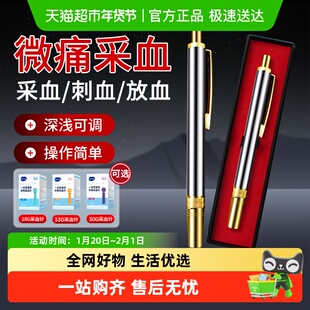 海氏海诺单头采血笔采血针测血糖一次性针头泄血刺络拔罐泻血便携