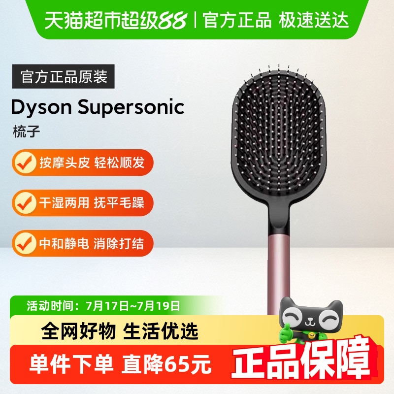 Dyson戴森吹风机卷发棒配件