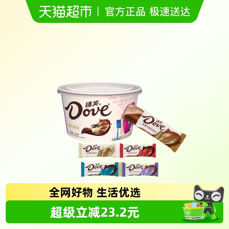 德芙巧克力混合口味碗装丝滑牛奶黑巧婚庆喜糖糖果休闲零食