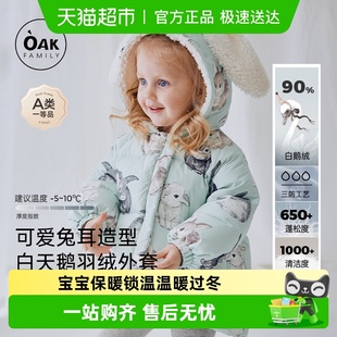男女童羽绒服宝宝外套 冬季 Oak Family儿童羽绒服加厚鹅绒2024新款