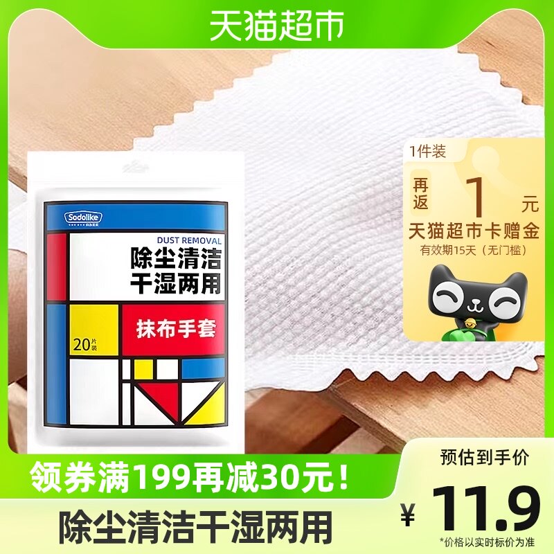 尚岛宜家一次性静电除尘纯色抹布手套吸附毛发家务清洁20只怎么样,好用不?