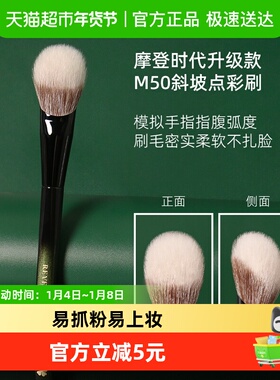 REVERSE/逆龄M50斜坡点彩刷斜头双层圆头点彩刷初学者柔软