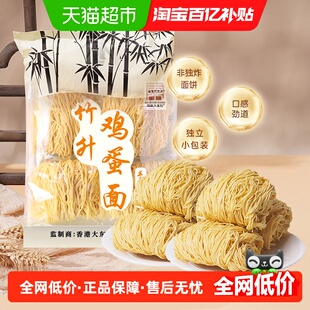 大东行竹升鸡蛋面港式 细面方便面非油炸面条方便速食挂面