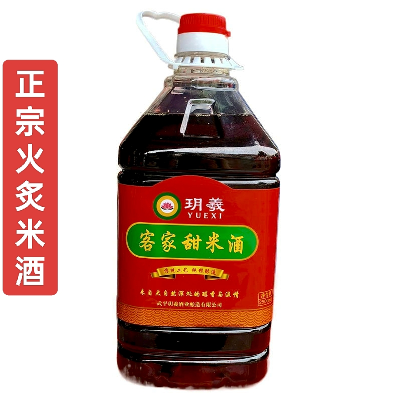 福建正宗客家黄酒火灸糯米酒 农家自酿粮食甜型酒酿5斤桶装武北