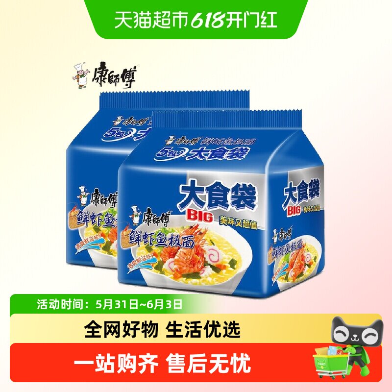 【包邮】康师傅方便面大食袋鲜虾鱼板面10包*139g泡面速食海鲜面